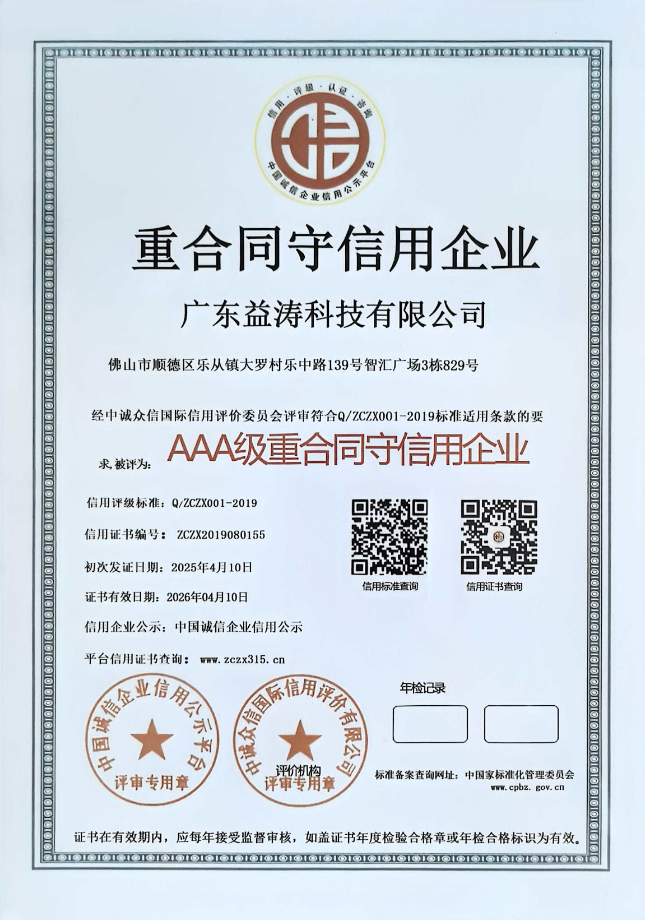 彭州荣誉证书