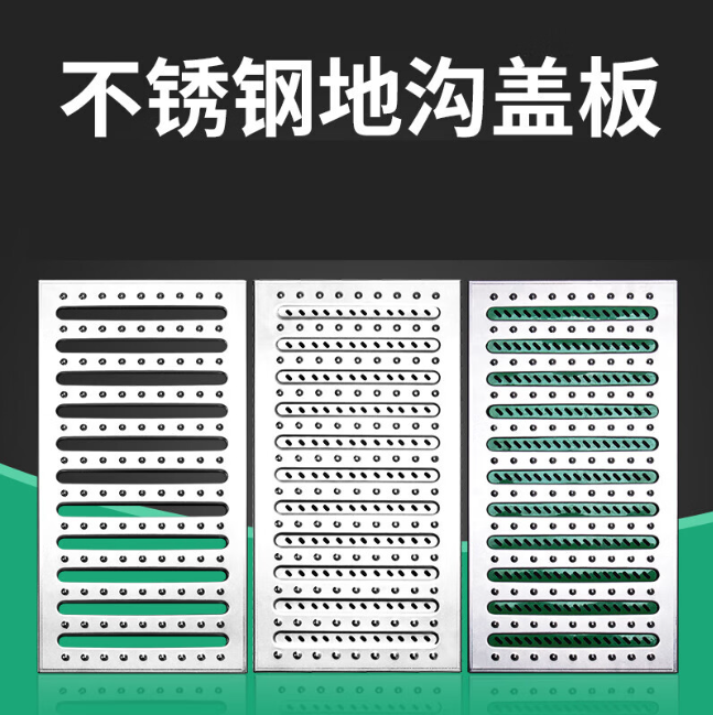 彭州不锈钢沟盖板展示
