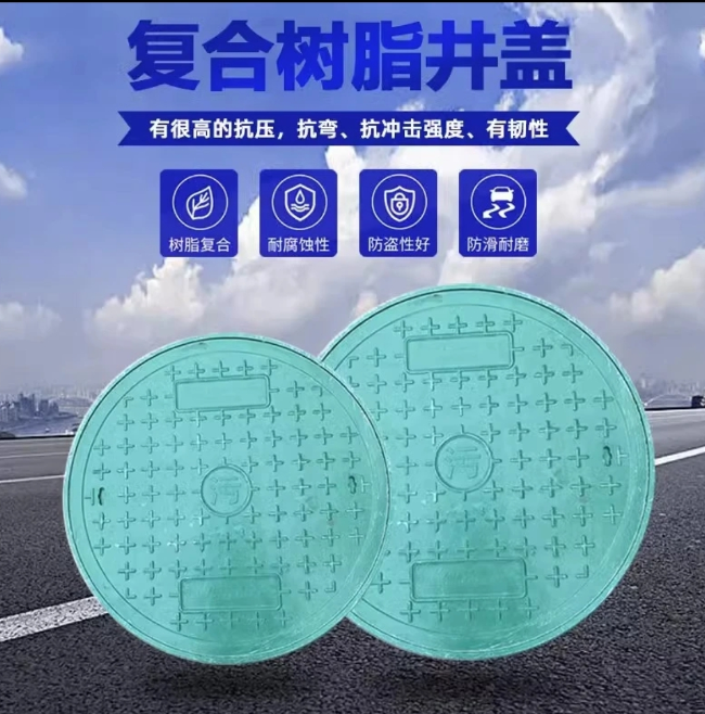 彭州树脂复合圆井展示
